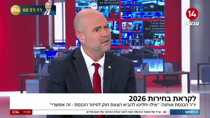 יו"ר הכנסת אמיר אוחנה: "יש מי שרוצה את החרדים בכלא"